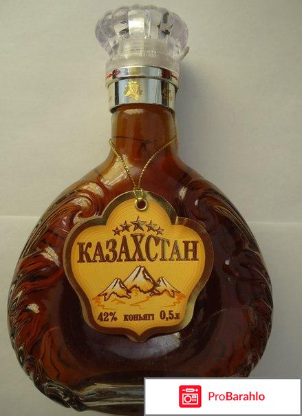 Казахстан коньяк