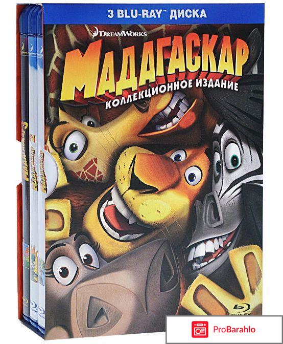 Мадагаскар / Мадагаскар 2 / Мадагаскар 3 (3 Blu-ray) 