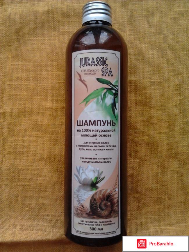 Шампуни jurassic spa 