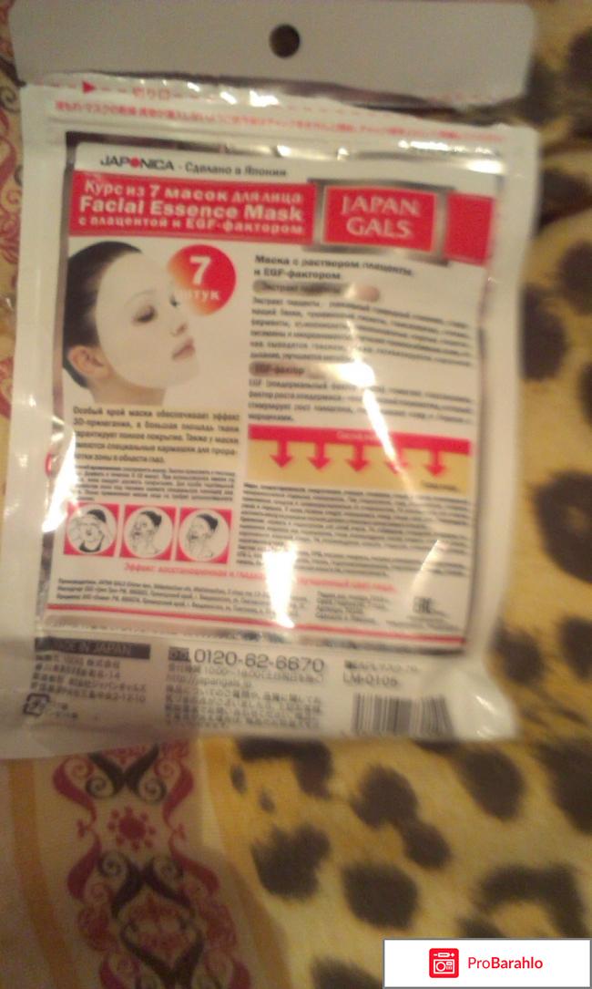 Курс из 7 масок для лица с плацентой и EGF-фактором 