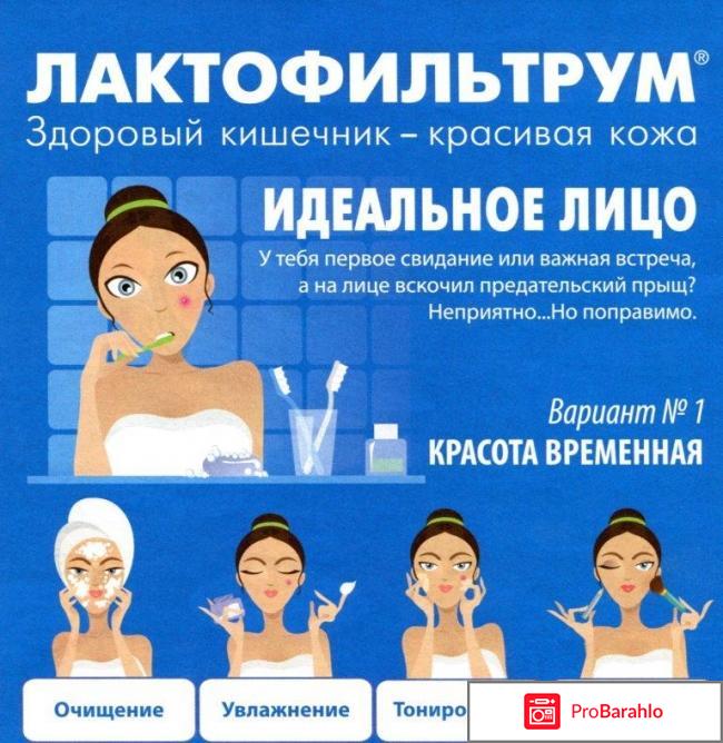 Отзывы о лактофильтрум реальные отзывы
