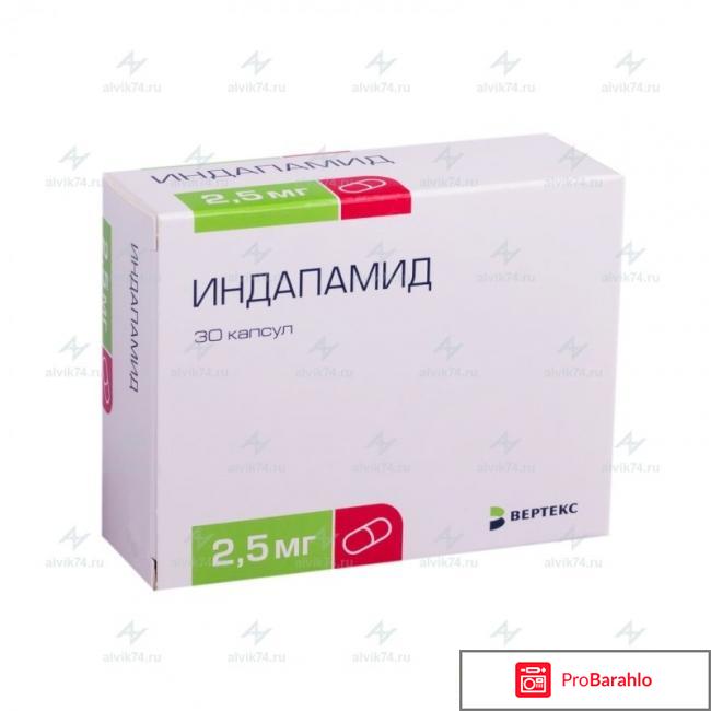 ИНДАПАМИД таблетки 