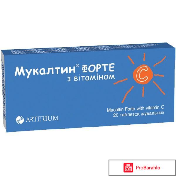 Лекарство от кашля отрицательные отзывы