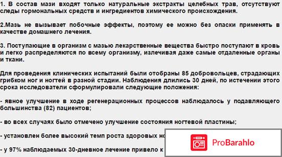 Тинедолин отзывы отрицательные отзывы