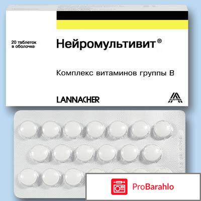 Нейромультивит форум 