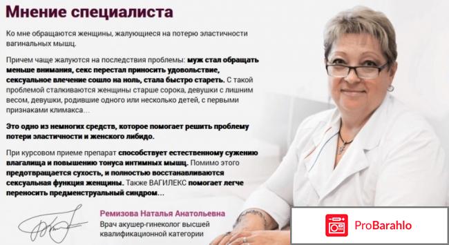 Вагилекс - свечи для сужения влагалища фото