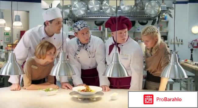Комединный сериал Кухня 