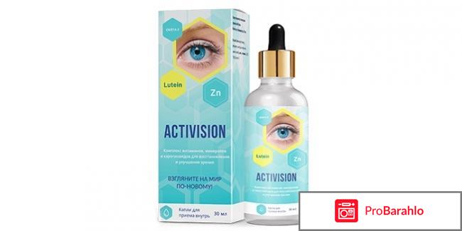 Activision - комплекс для восстановления зрения 