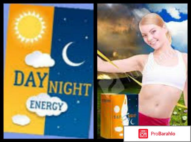 Day Night Enerdgy для похудения: обзор, цена, купить 