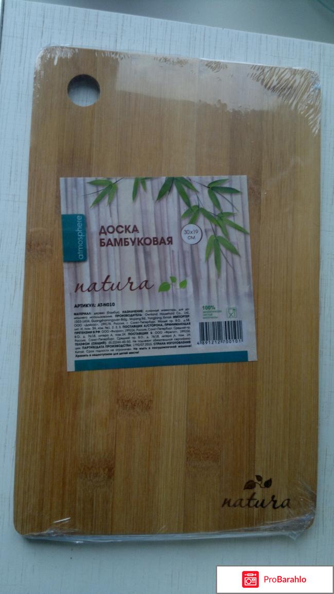 Доска бамбуковая разделочная Natura обман
