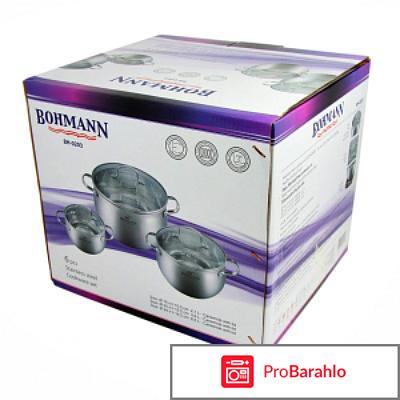 Набор кухонной посуды Bohmann BH-0203 