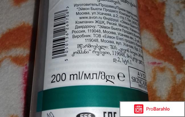 Мицеллярная вода Avon True Nutraeffects 