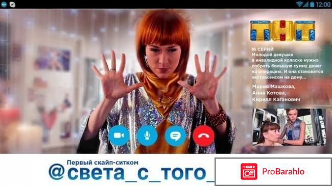 Света с того света сериал 