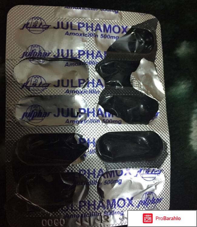 Амоксициллин отзывы врачей 