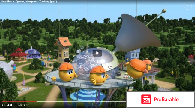 Колобанга. Привет, Интернет! отрицательные отзывы