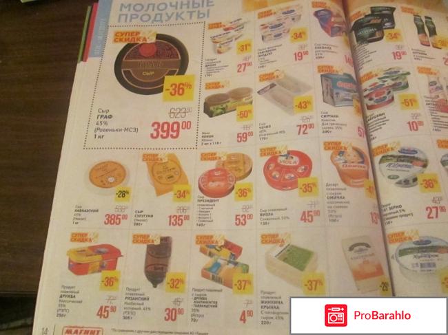 Магнит отзывы фото