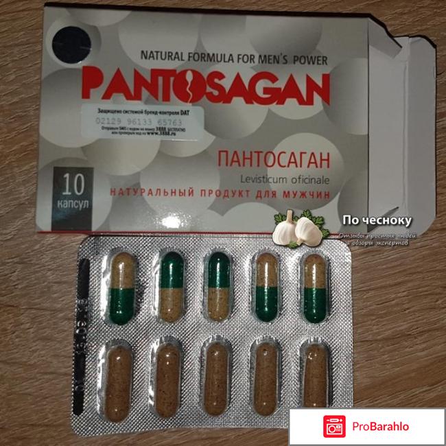 Pantosagan обман обман