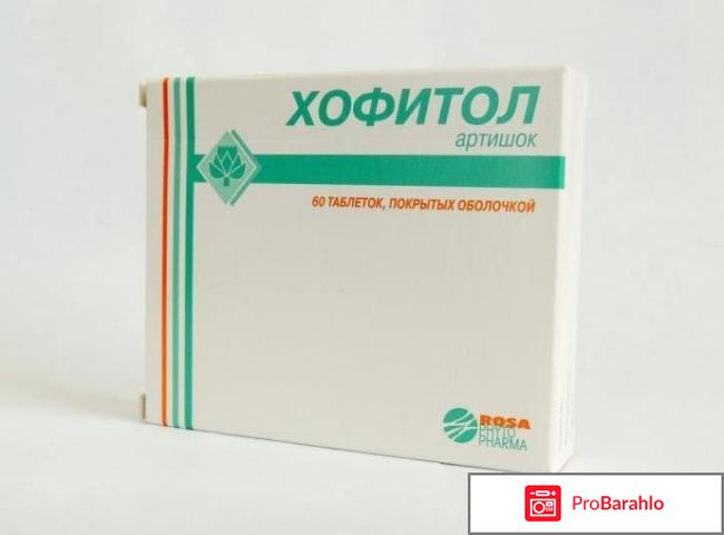 Хофитол для грудничков от желтушки отрицательные отзывы