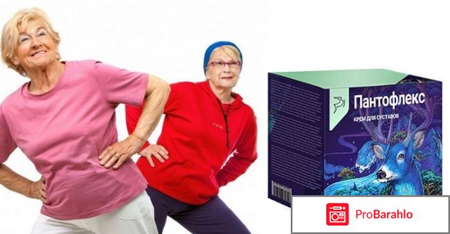 Пантофлекс (Pantofleks) отрицательные отзывы