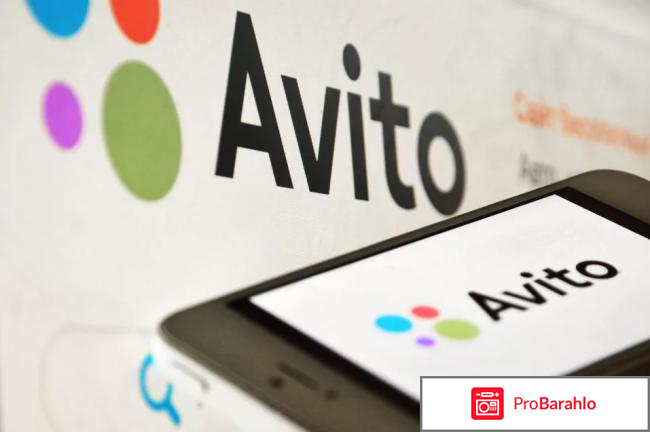 Avito ru москва реальные отзывы