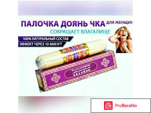 Чка для сокращения матки отзывы 