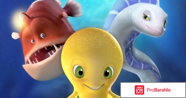 Подводная эра 