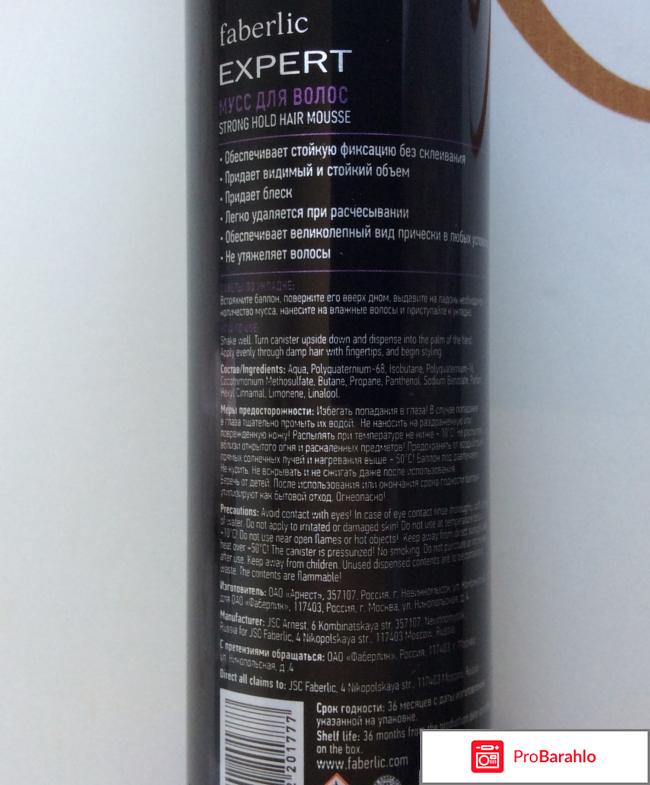 Мусс для волос сильной фиксации Faberlic обман