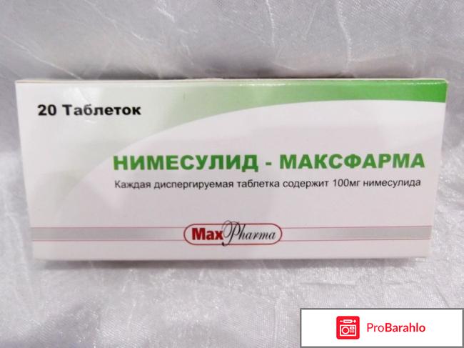 Нимесулид 