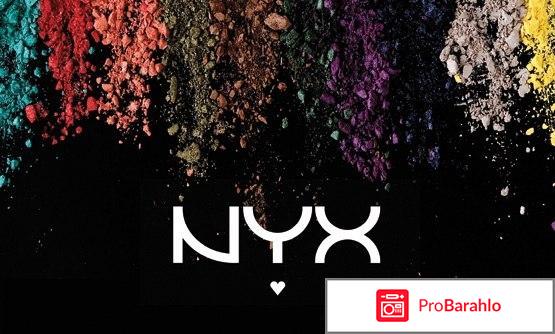 Косметика nyx 
