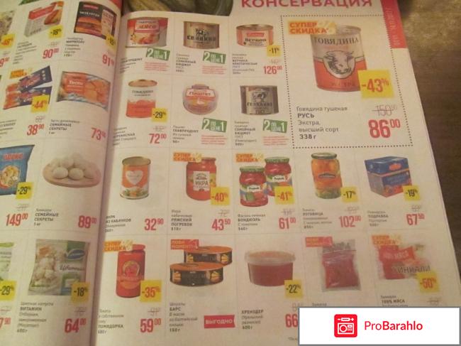 Магнит отзывы фото