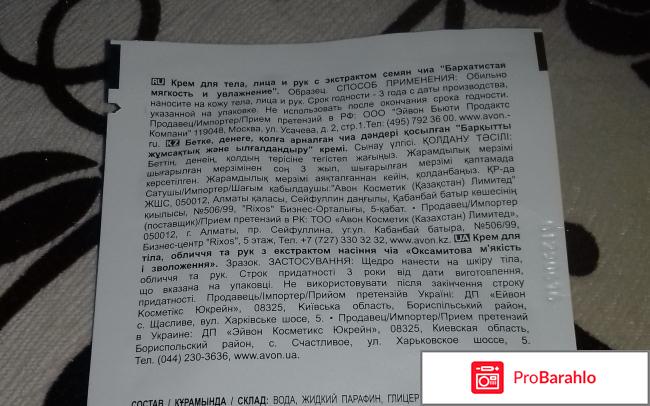 Крем для тела, лица и рук Avon Nutraeffects 