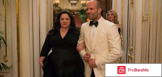 Шпион отзывы о фильме реальные отзывы