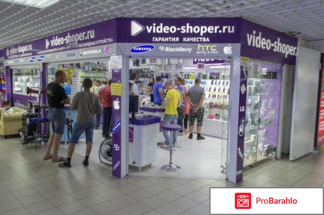 Video shoper ru отзывы о магазине отрицательные отзывы