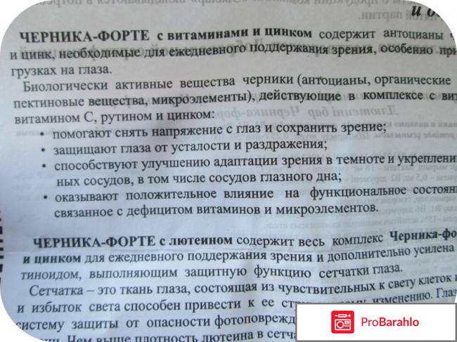 Витамины для глаз: виды и выбор обман