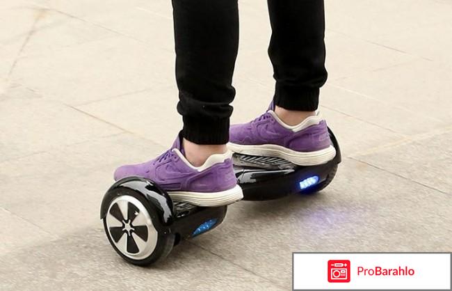 Сигвэй обман