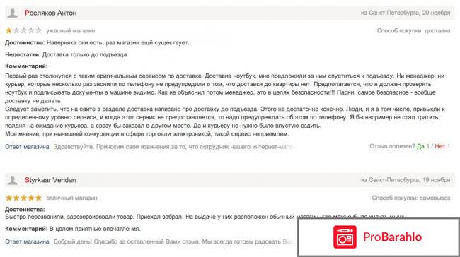 Яндекс маркет отзывы о магазинах отрицательные отзывы