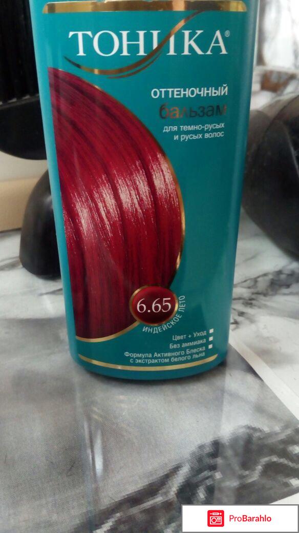 Бальзам тоника палитра обман