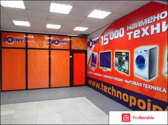 Технопоинт уфа 