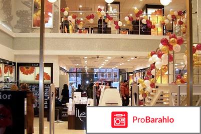 Магазин иль де ботэ отзывы отрицательные отзывы