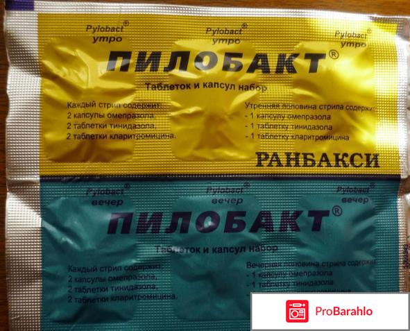 Пилобакт инструкция отзывы обман