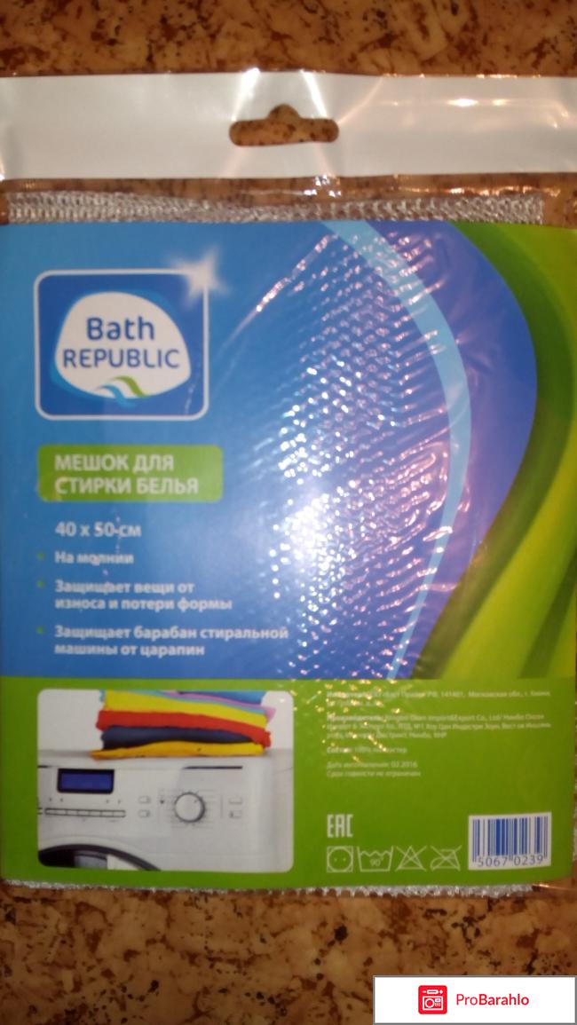 Мешок для стирки Bath Republic 