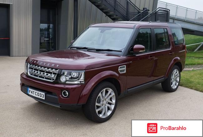 Отзывы land rover discovery