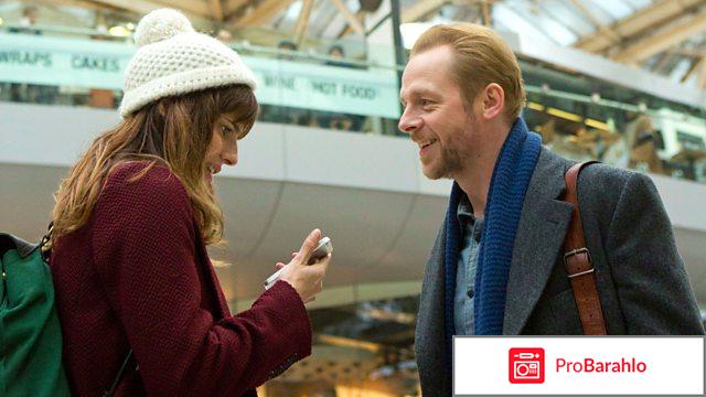 Будь мужчиной (Man Up) отрицательные отзывы