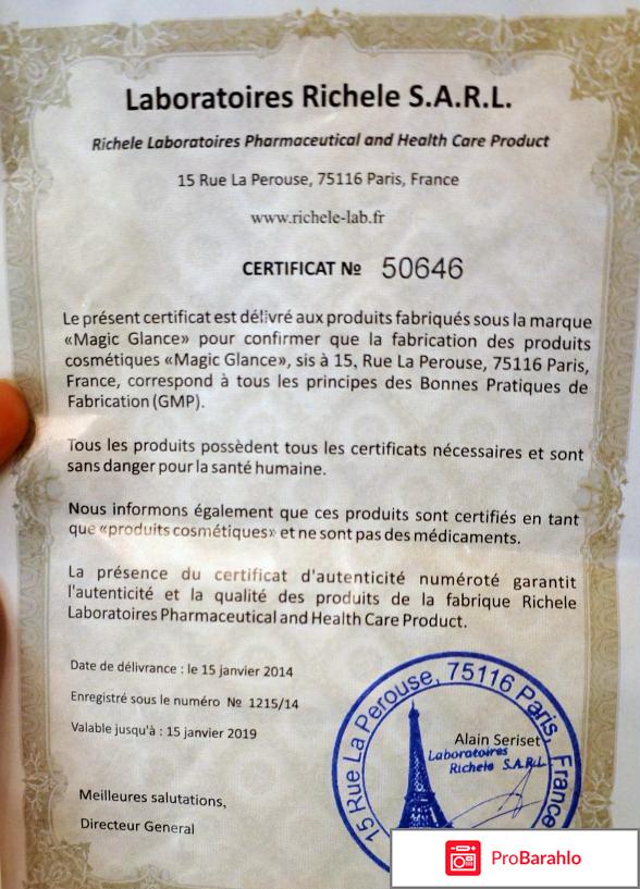 Средство для роста ресниц Magic Glance отзывы владельцев