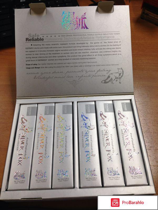 Сильвер фокс в чем можно его растворять 