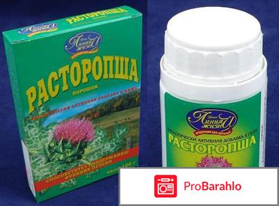 Расторопша в капсулах для печени отрицательные отзывы