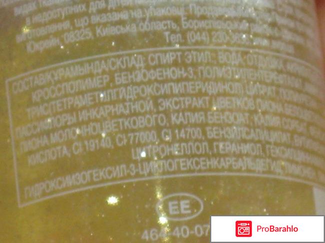 Спрей для тела 