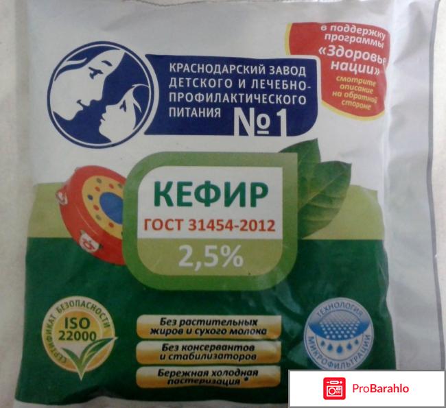 Кефир 