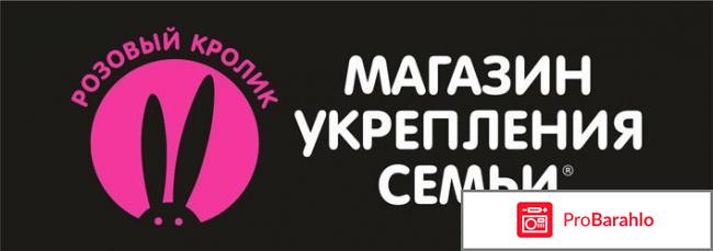 Шпанская мушка купить в спб розовый кролик реальные отзывы