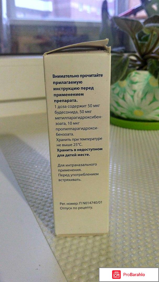 Назаль тафен отрицательные отзывы